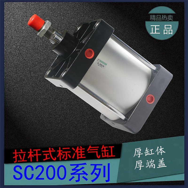 SC200鋁系列